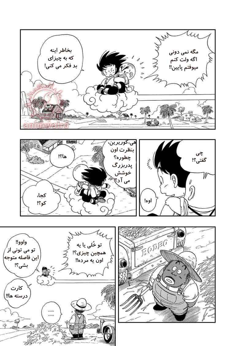 Chapter 26 - Page 3