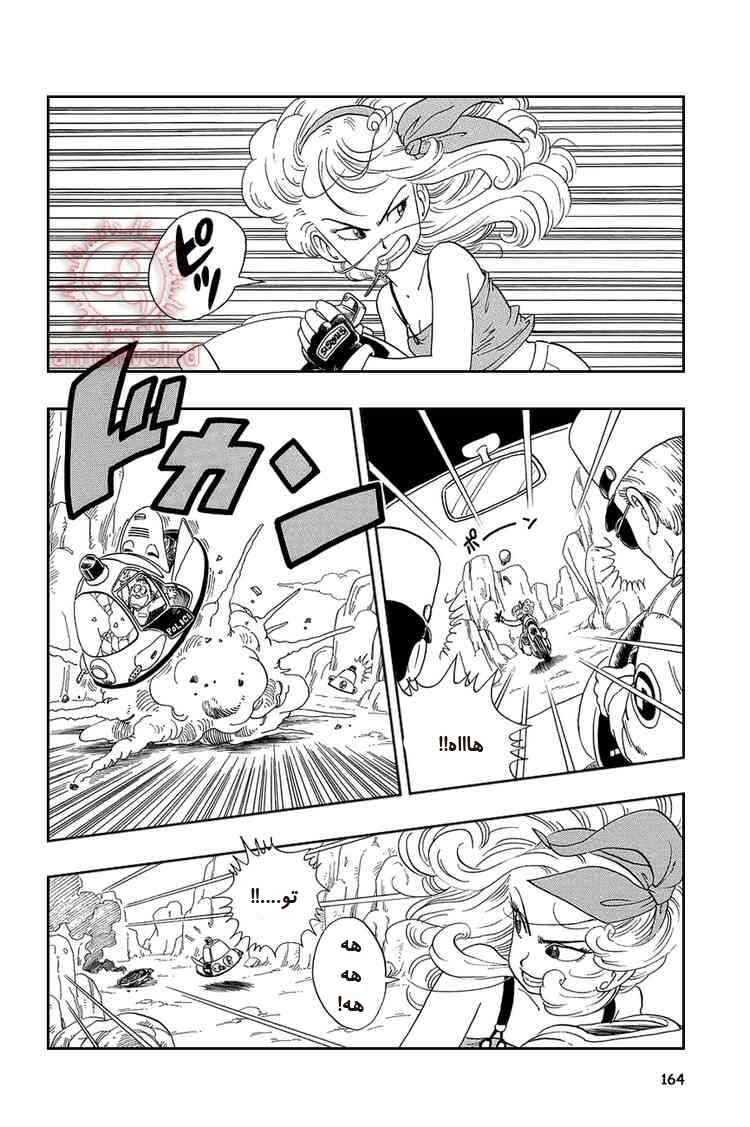 Chapter 26 - Page 6