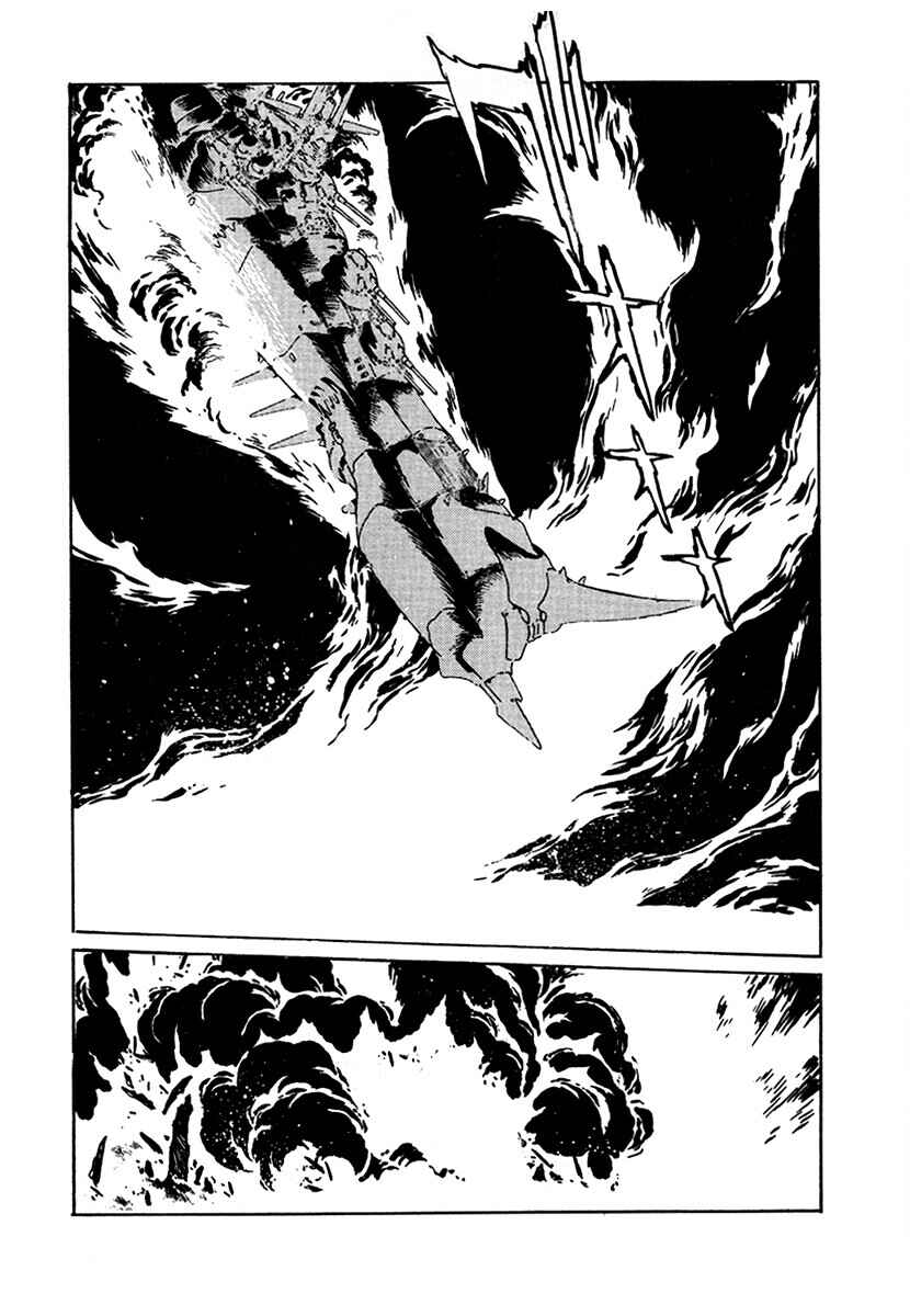Chapter 103 - Page 12