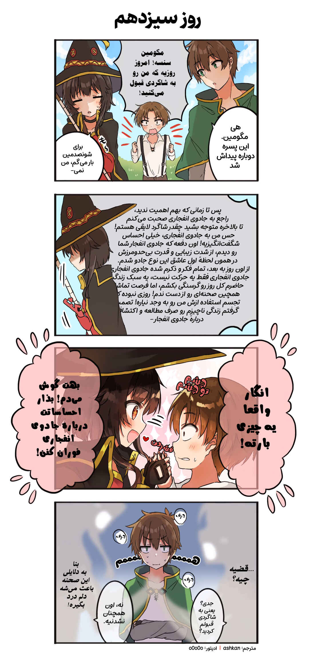 Chapter 13 - Page 1