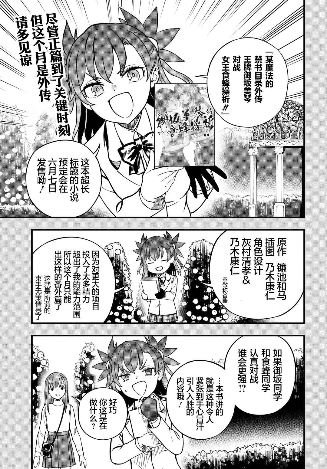Chapter 24.5 - Page 1