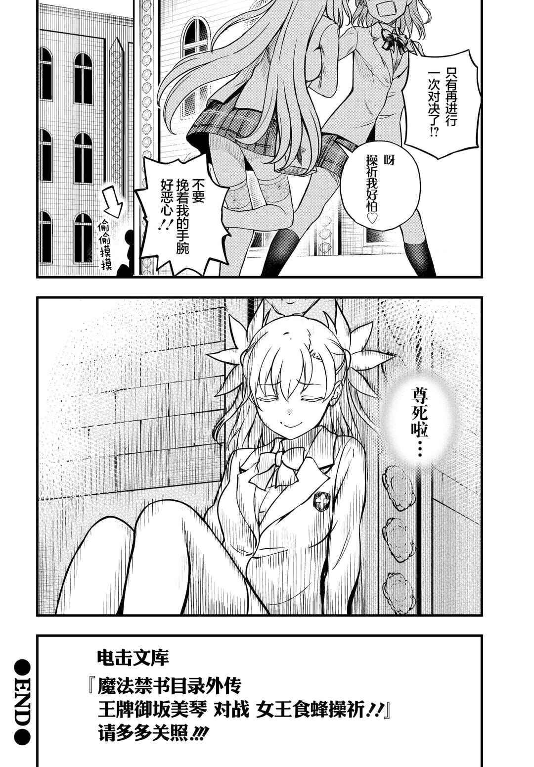 Chapter 24.5 - Page 4