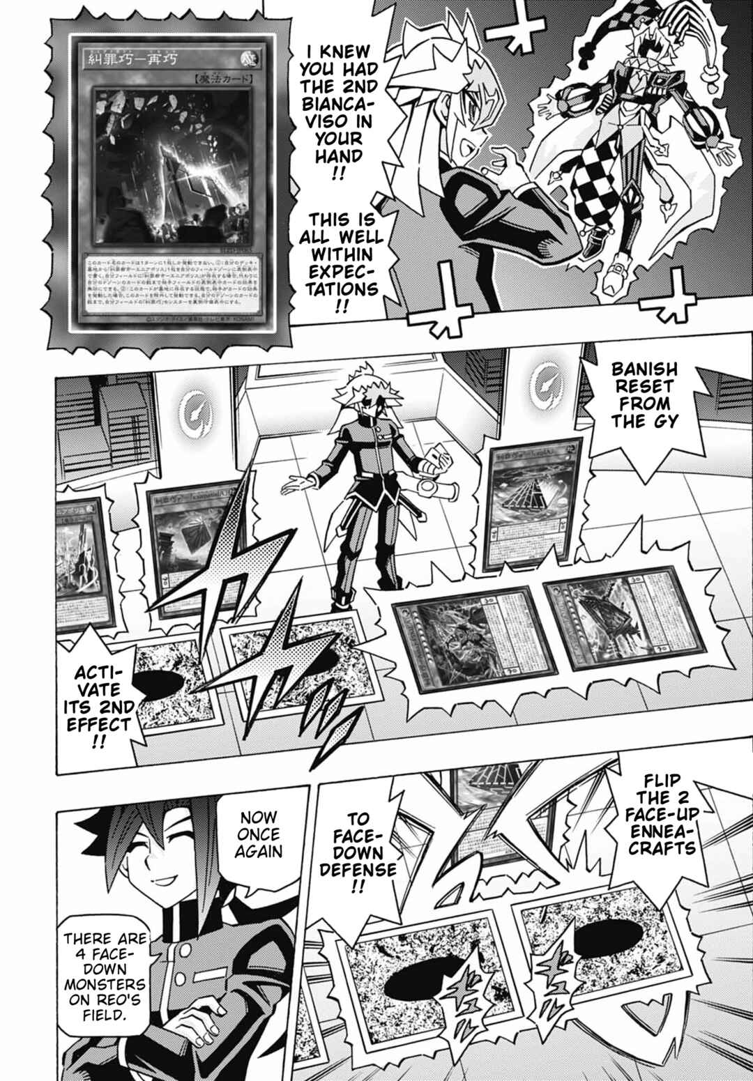 Chapter 84 - Page 7