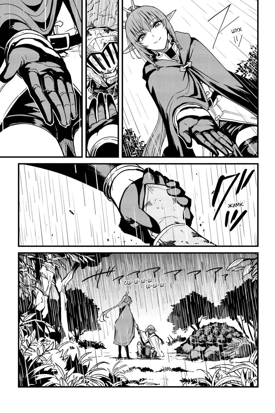 Chapter 99 - Page 10