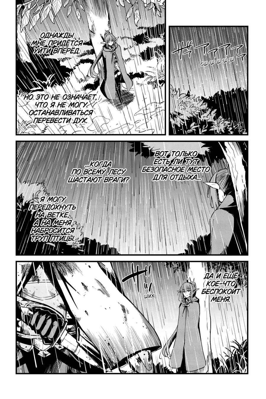 Chapter 99 - Page 11