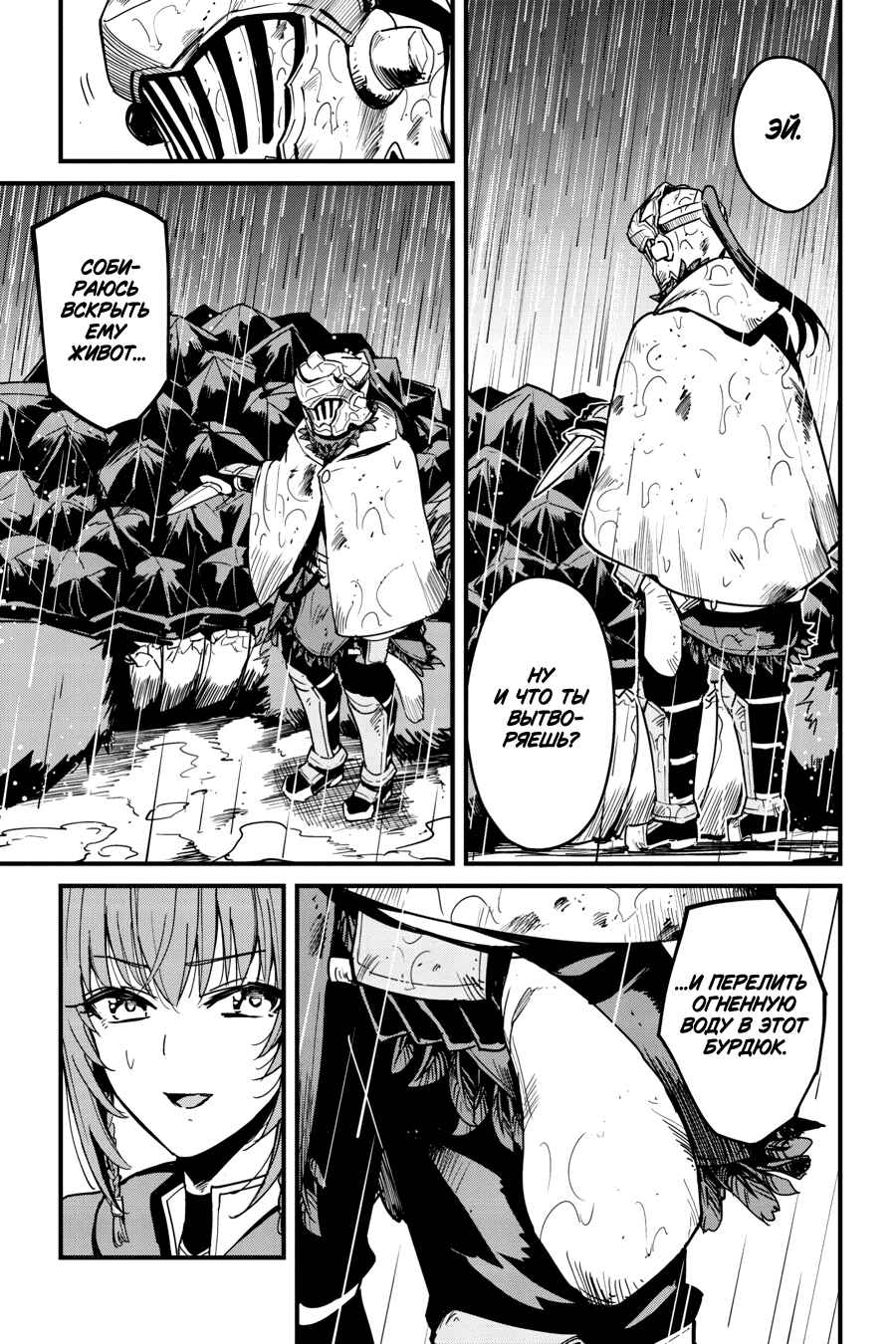 Chapter 99 - Page 12
