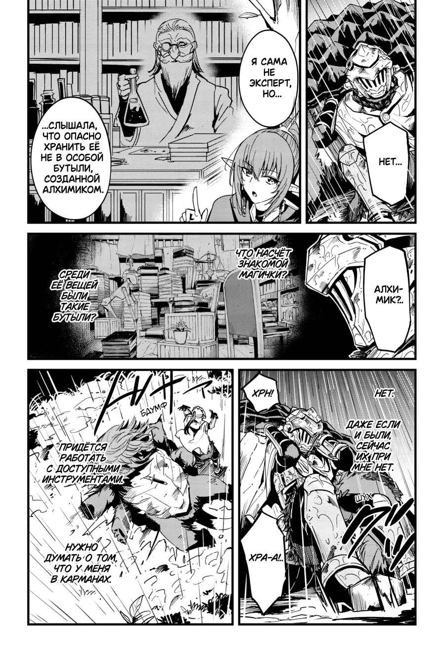 Chapter 99 - Page 15
