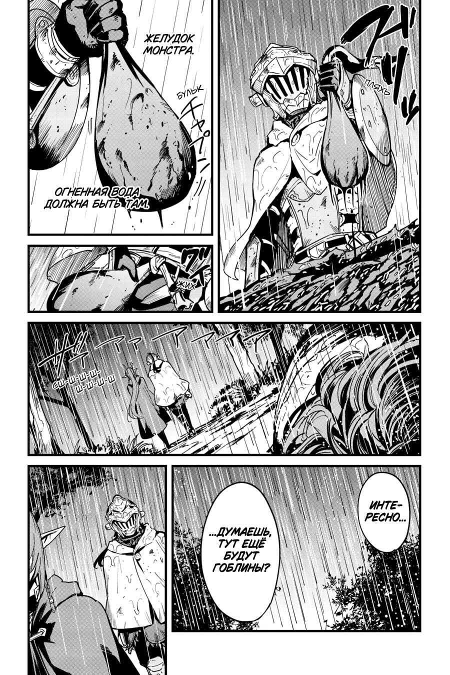 Chapter 99 - Page 19