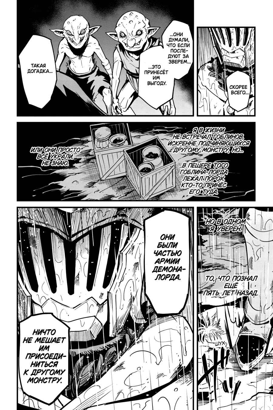 Chapter 99 - Page 21