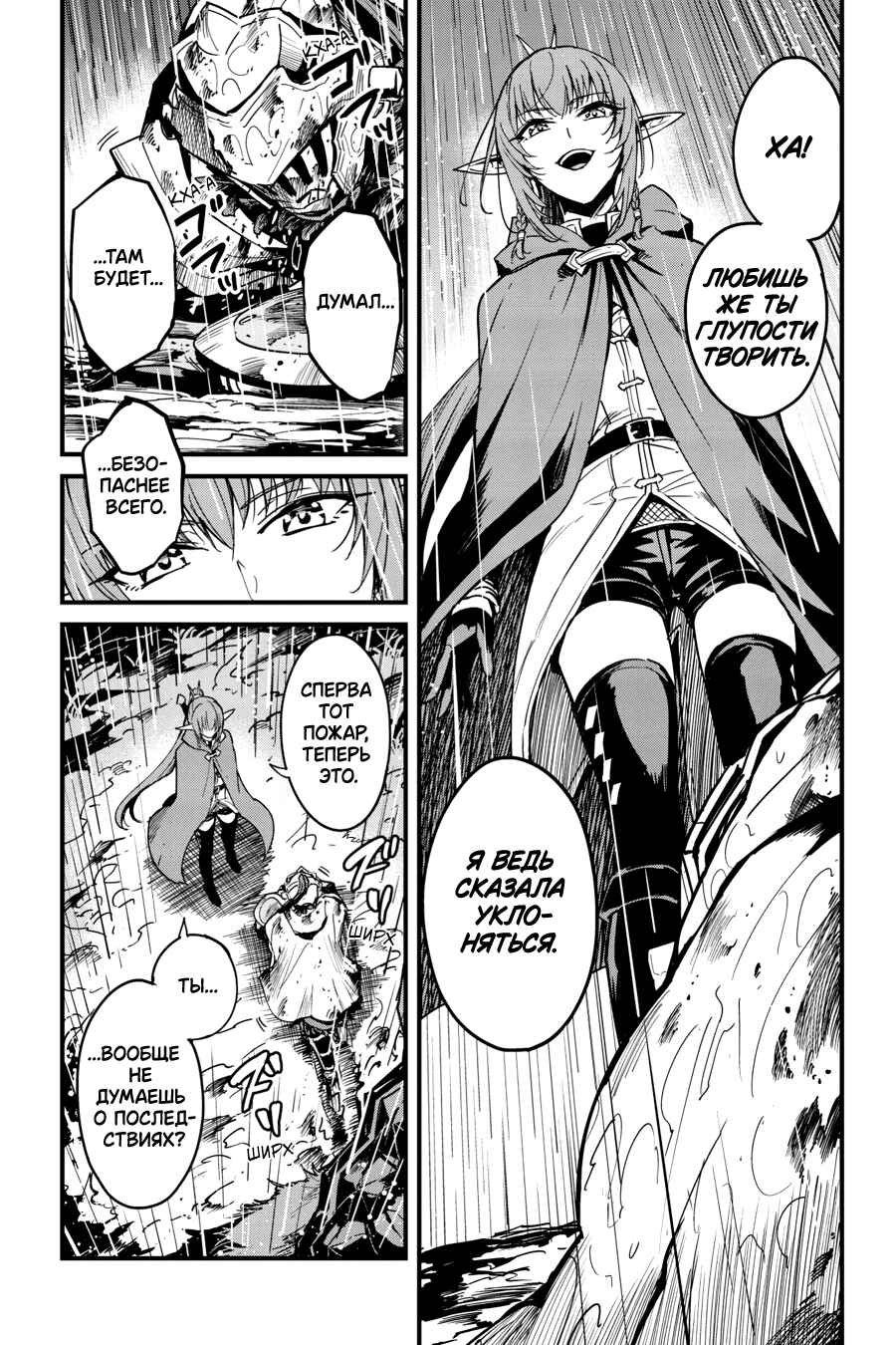 Chapter 99 - Page 6