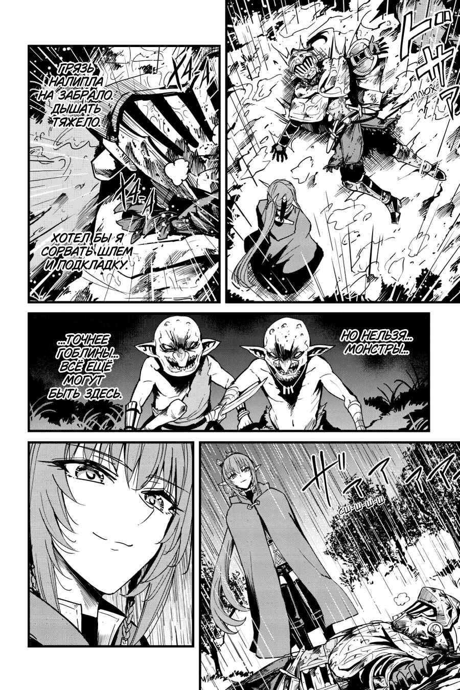 Chapter 99 - Page 7