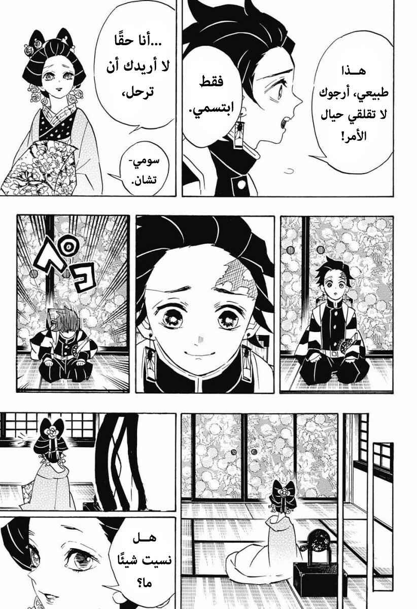Chapter 75 - Page 18