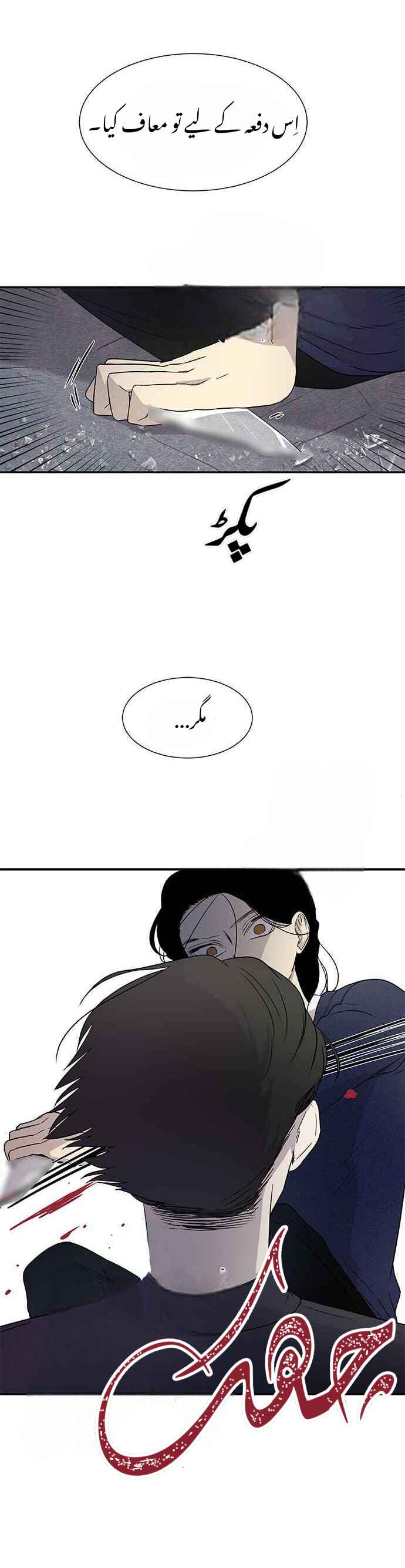 Chapter 15 - Page 20