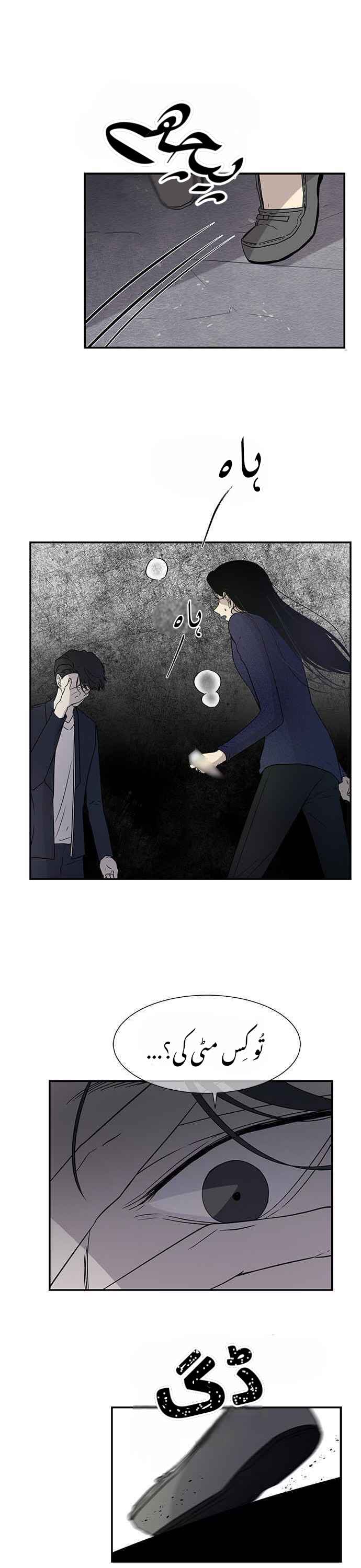Chapter 15 - Page 21