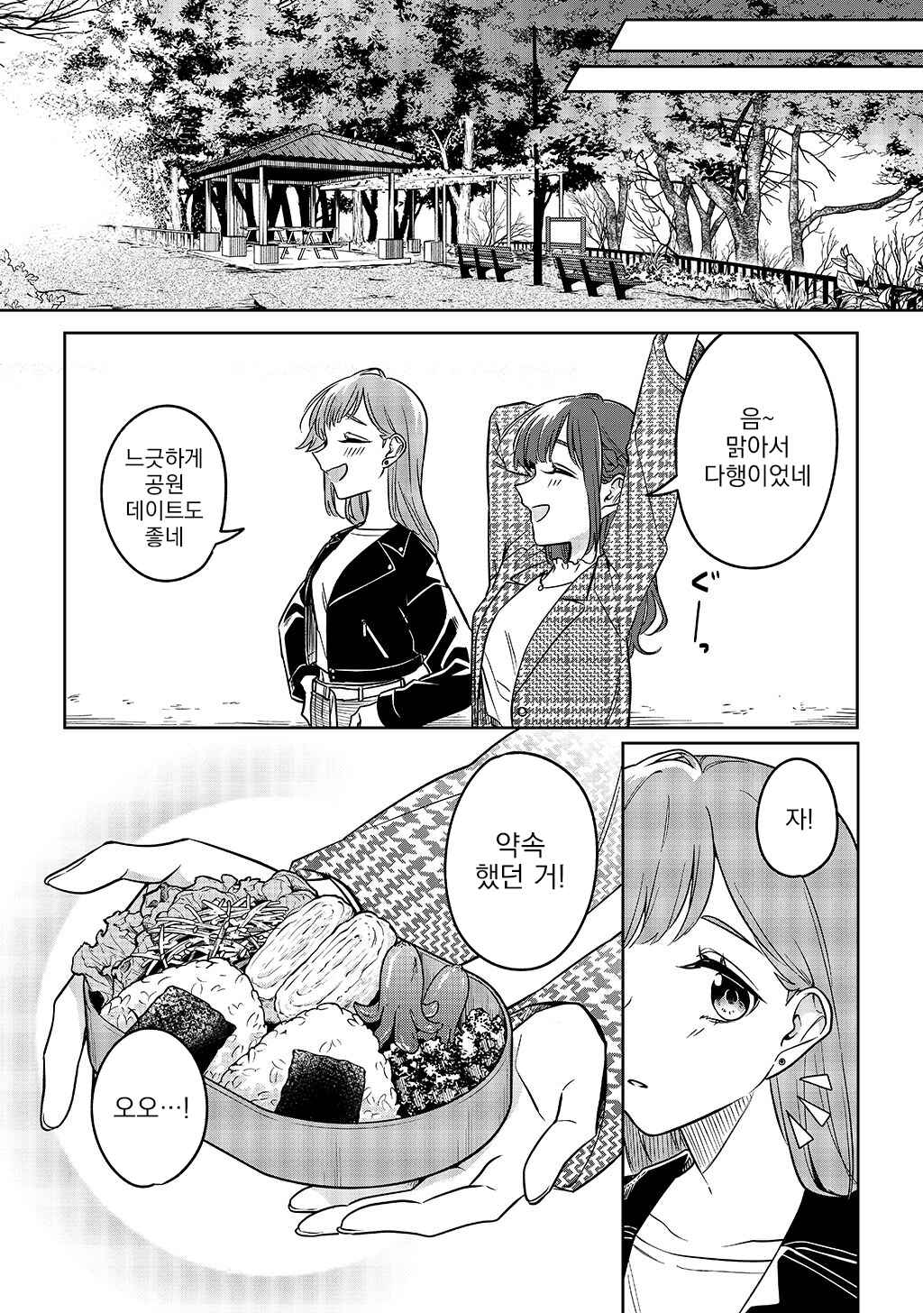 Chapter ? - Page 7