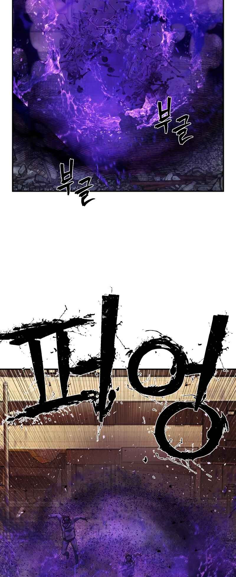 Chapter 106 - Page 71