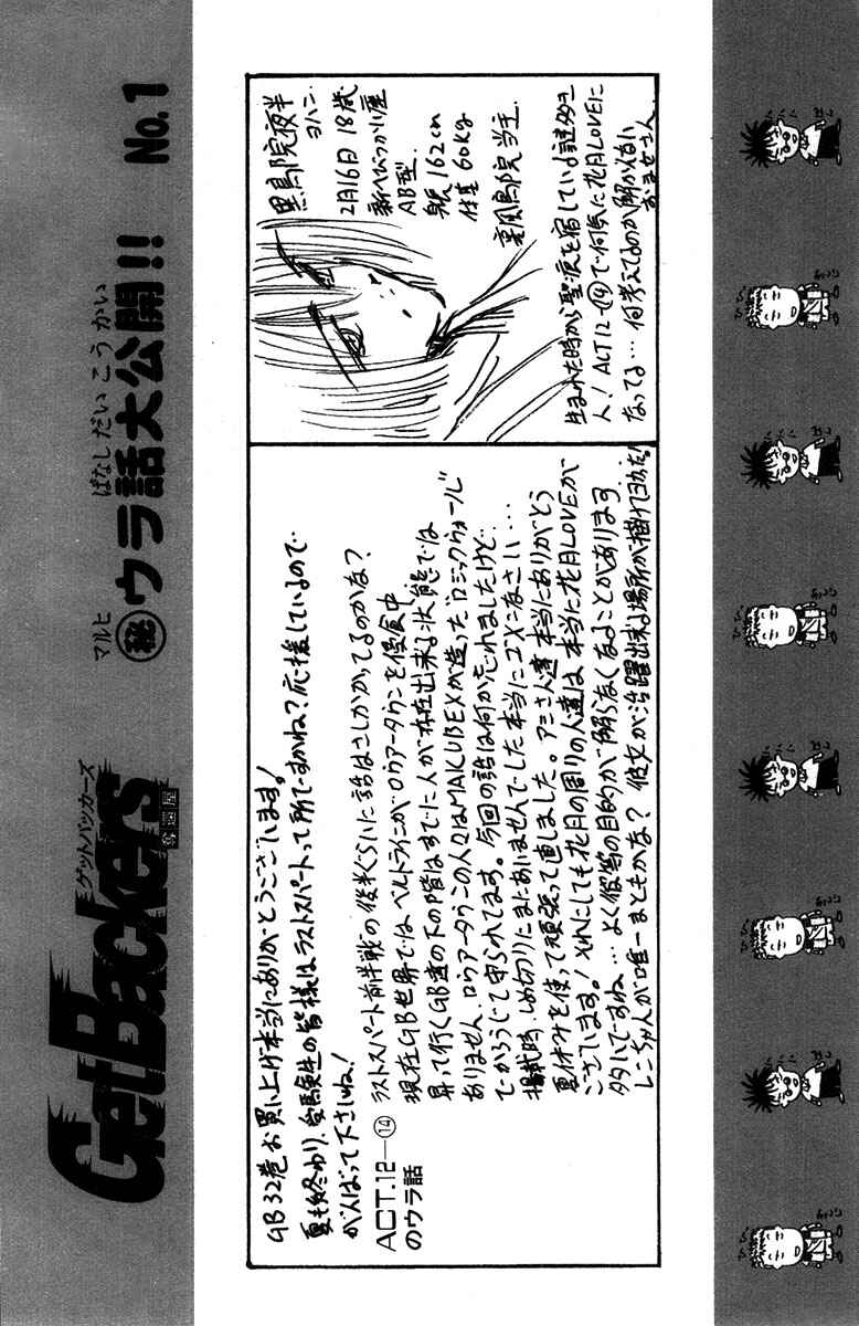 Chapter 270 - Page 19