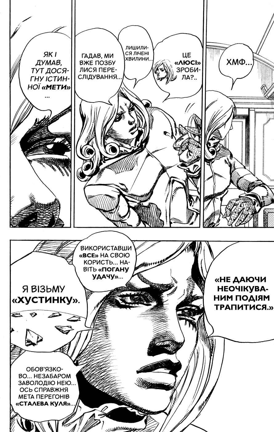 Chapter 74 - Page 15