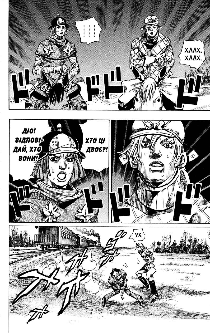 Chapter 74 - Page 24