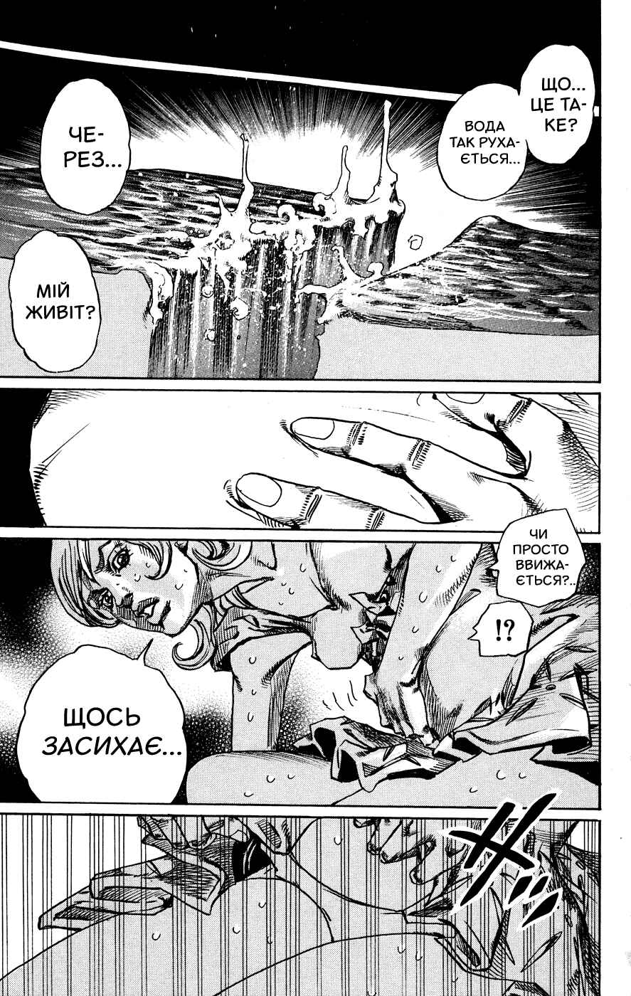 Chapter 74 - Page 5