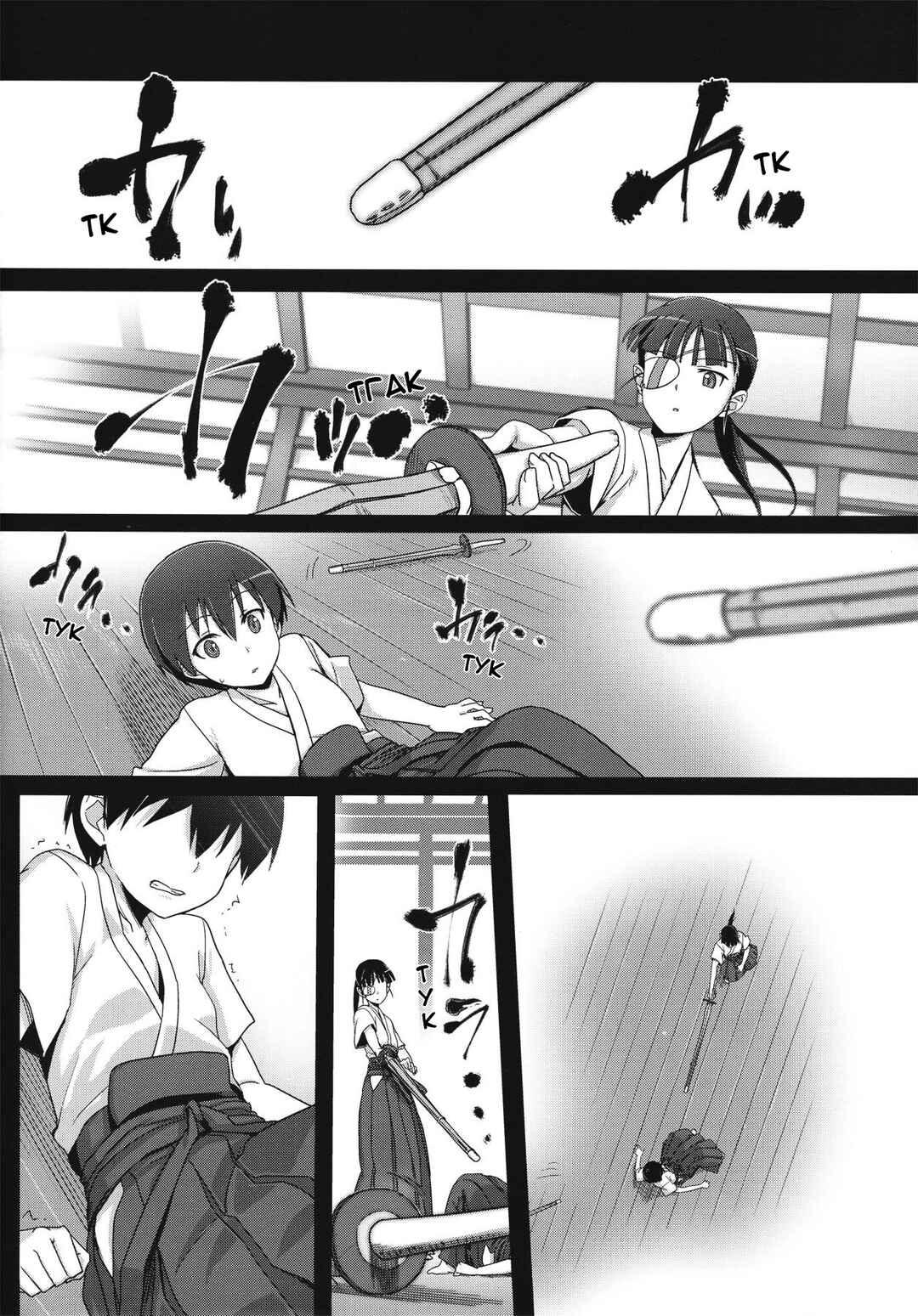 Chapter 7 - Page 3