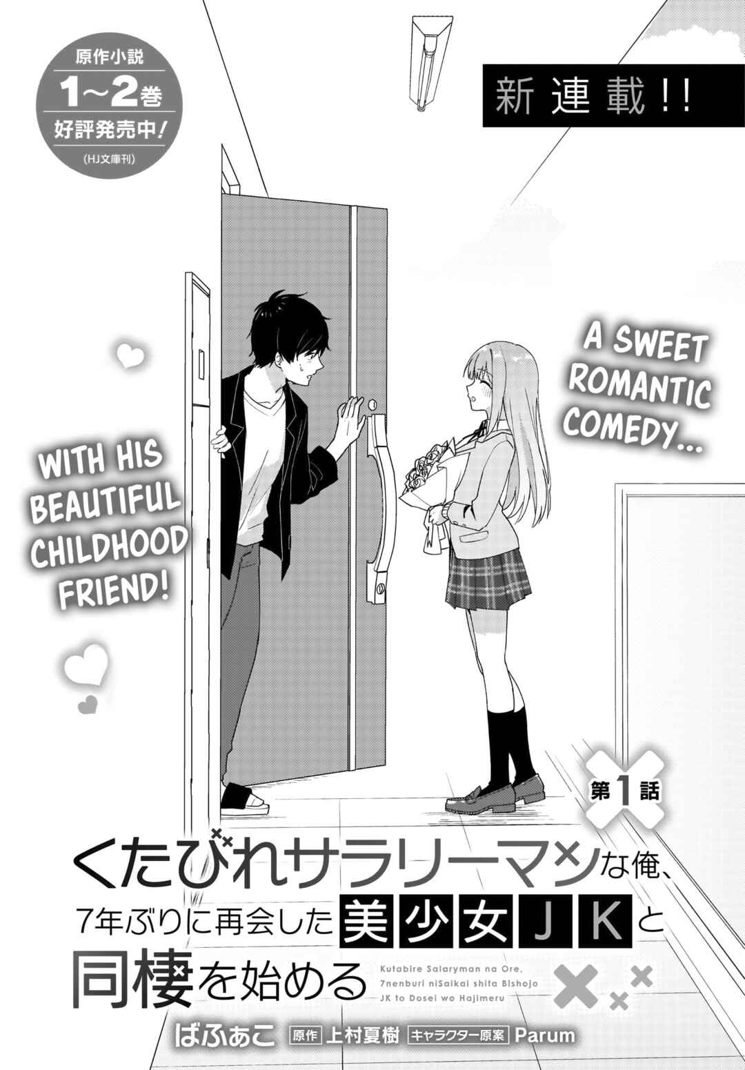 Chapter 1 - Page 4