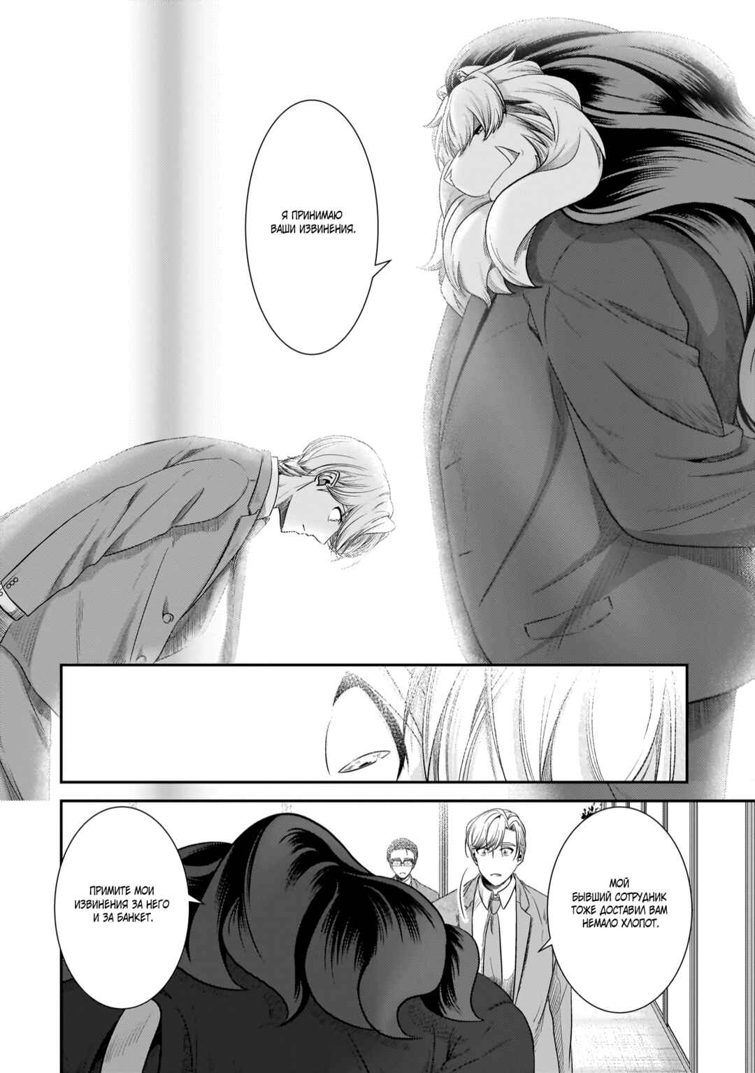 Chapter 22 - Page 10
