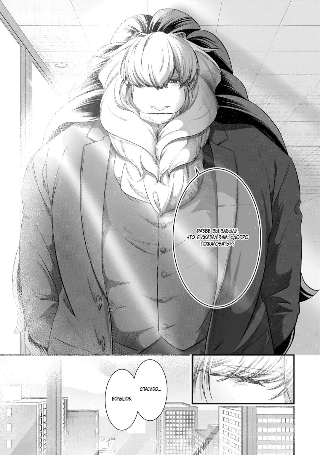 Chapter 22 - Page 13