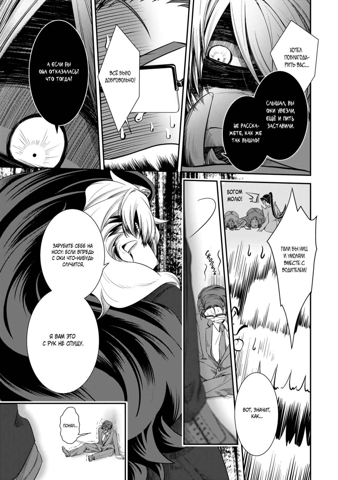 Chapter 22 - Page 15