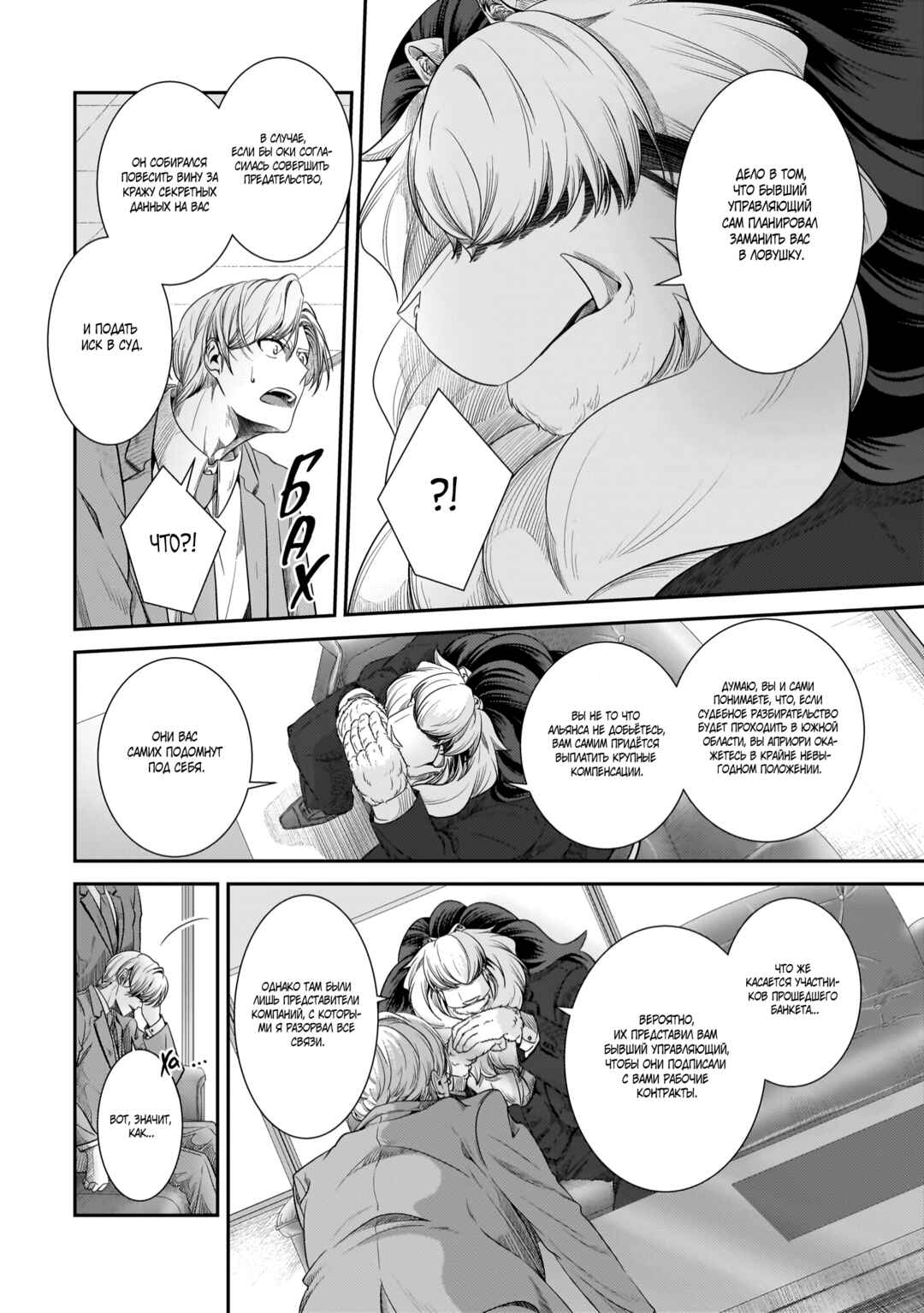 Chapter 22 - Page 8