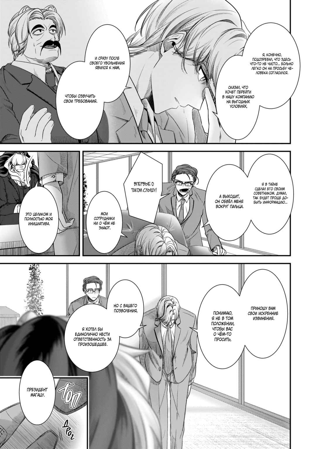 Chapter 22 - Page 9