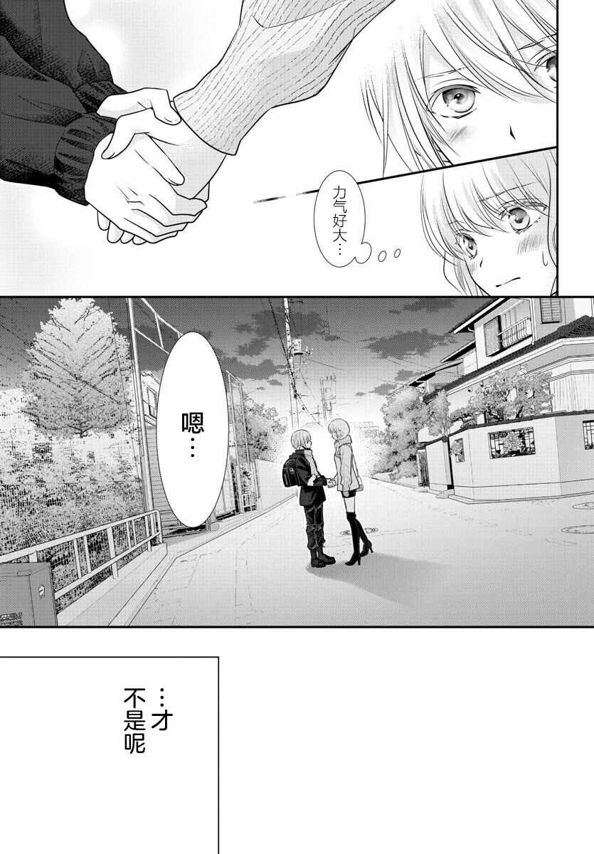 Chapter 3 - Page 5