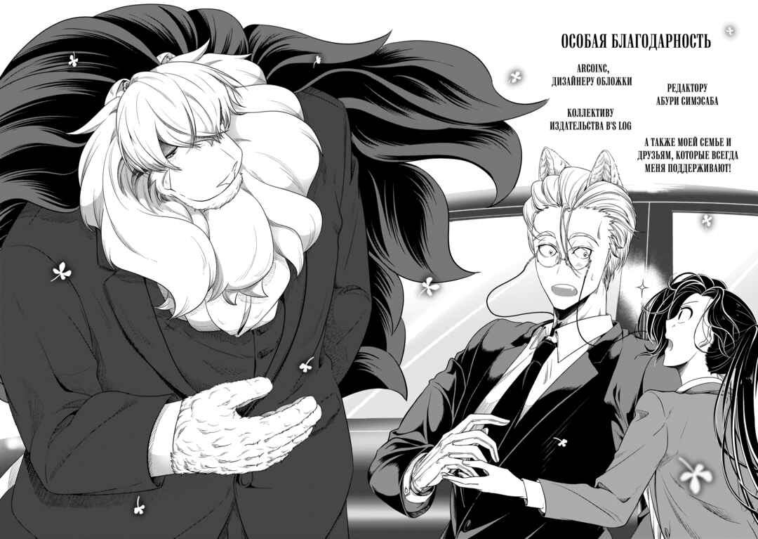 Chapter 22.6 - Page 8