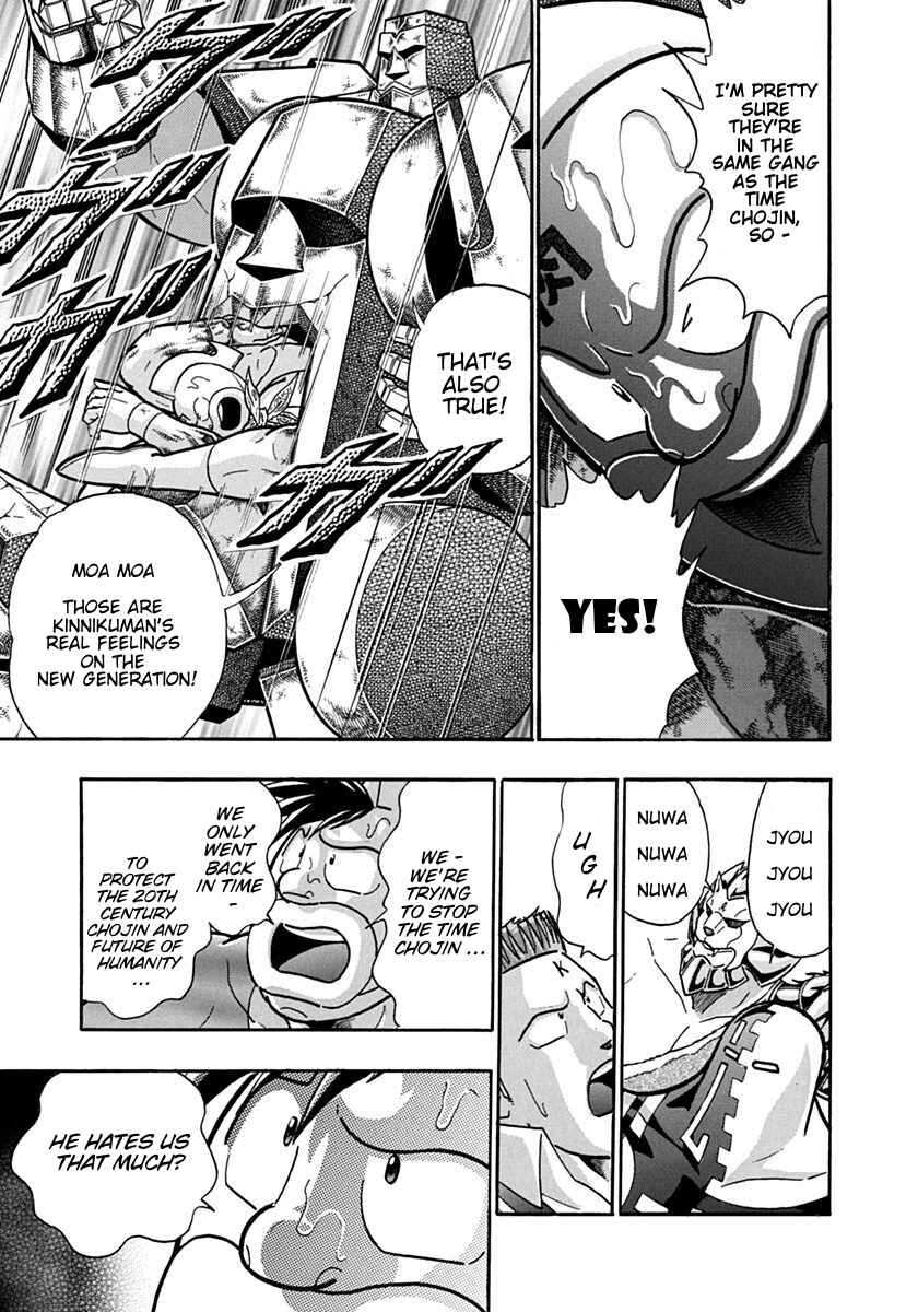 Chapter 124 - Page 17