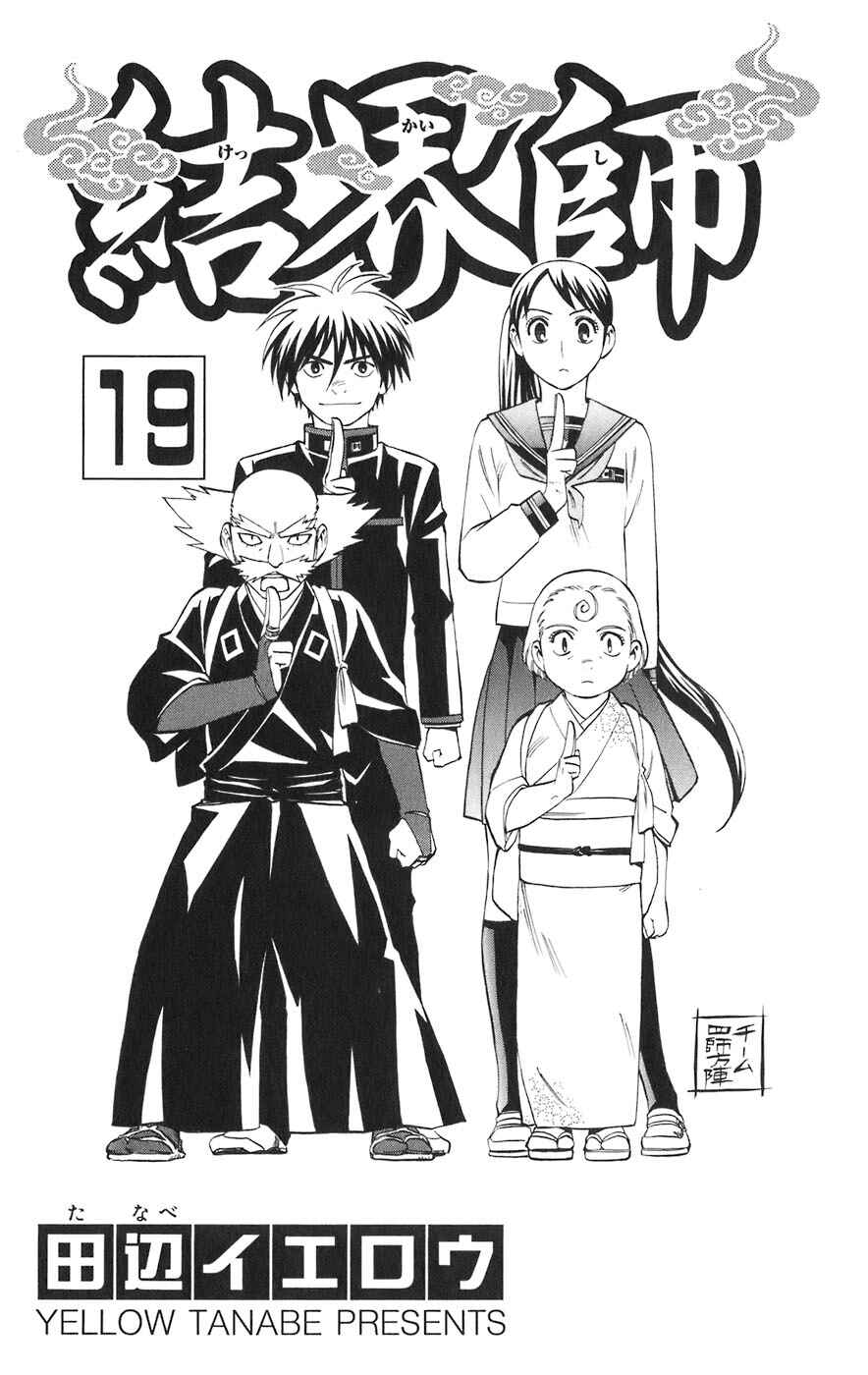 Chapter 175 - Page 2