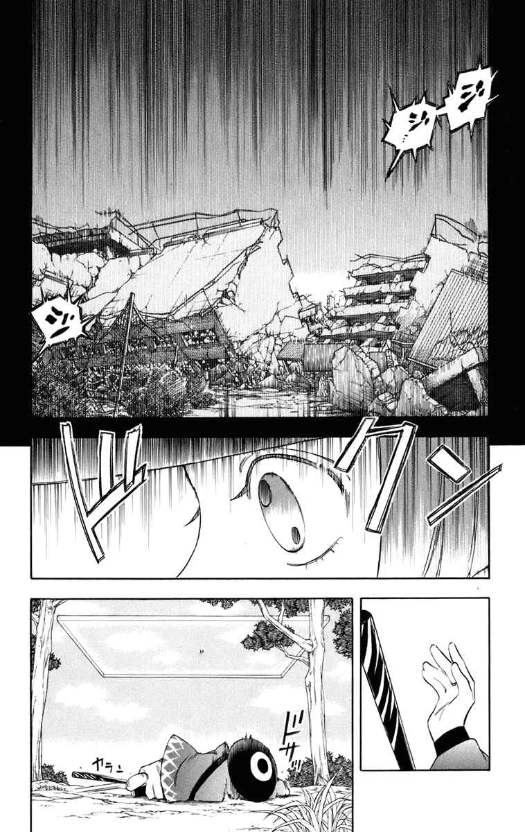 Chapter 175 - Page 21
