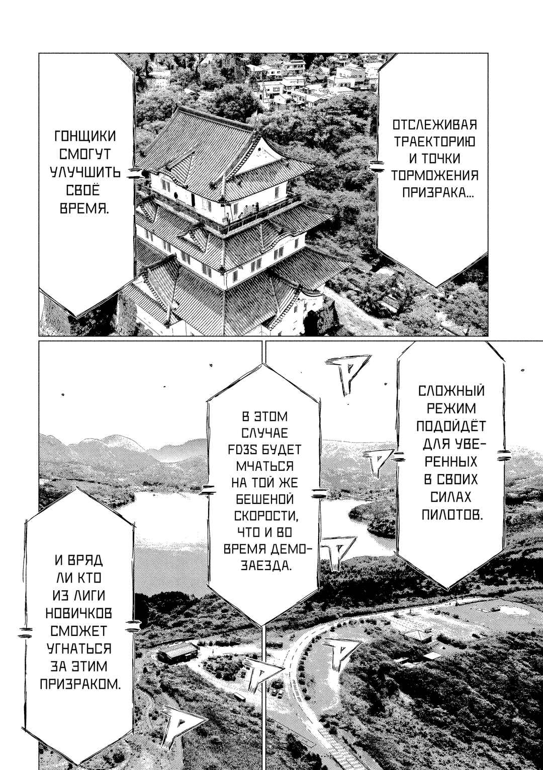 Chapter 16 - Page 7