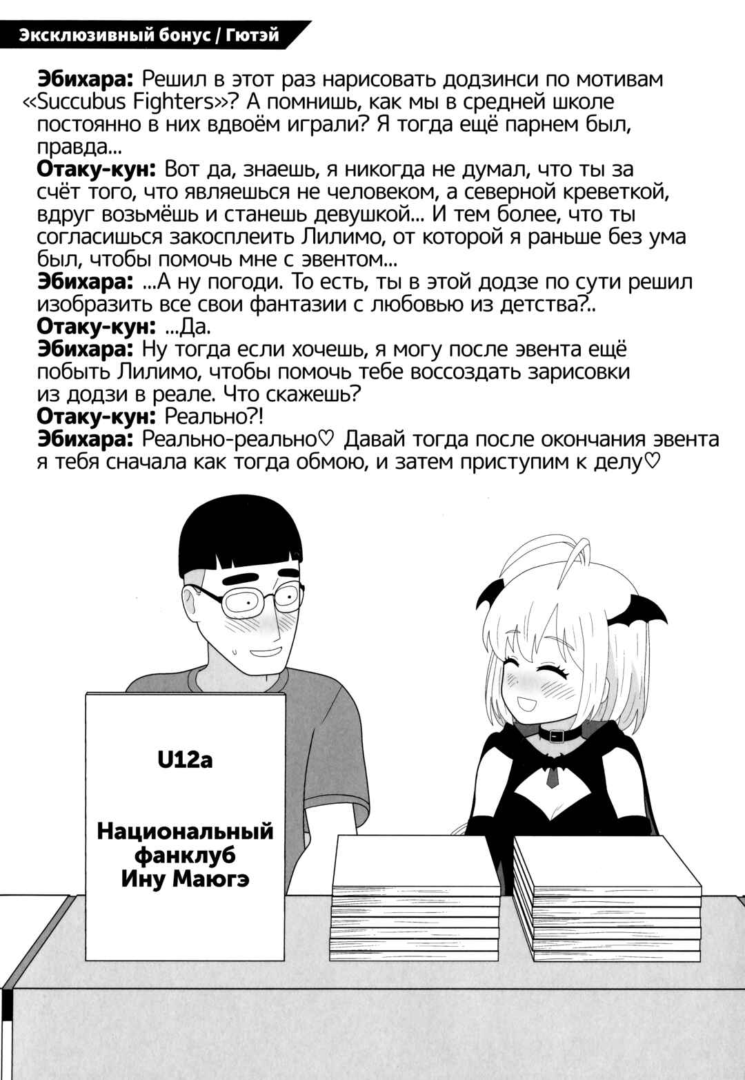 Chapter 15.75 - Page 2