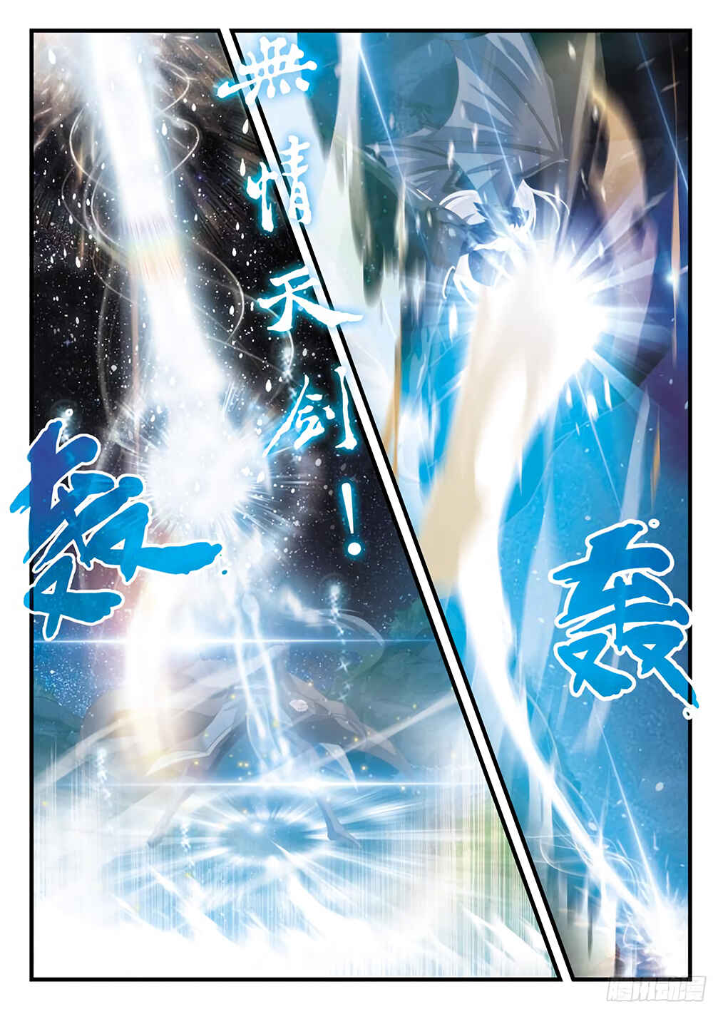Chapter 142.1 - Page 6