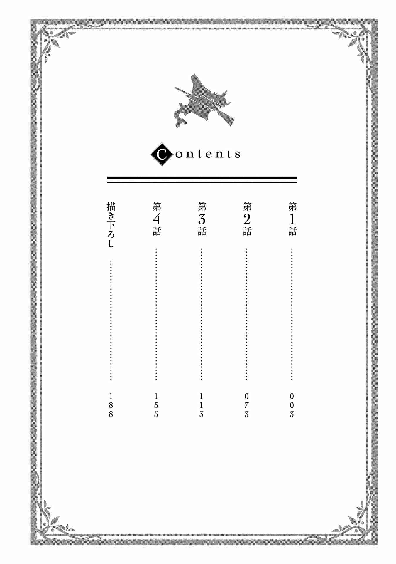 Chapter 1.1 - Page 2