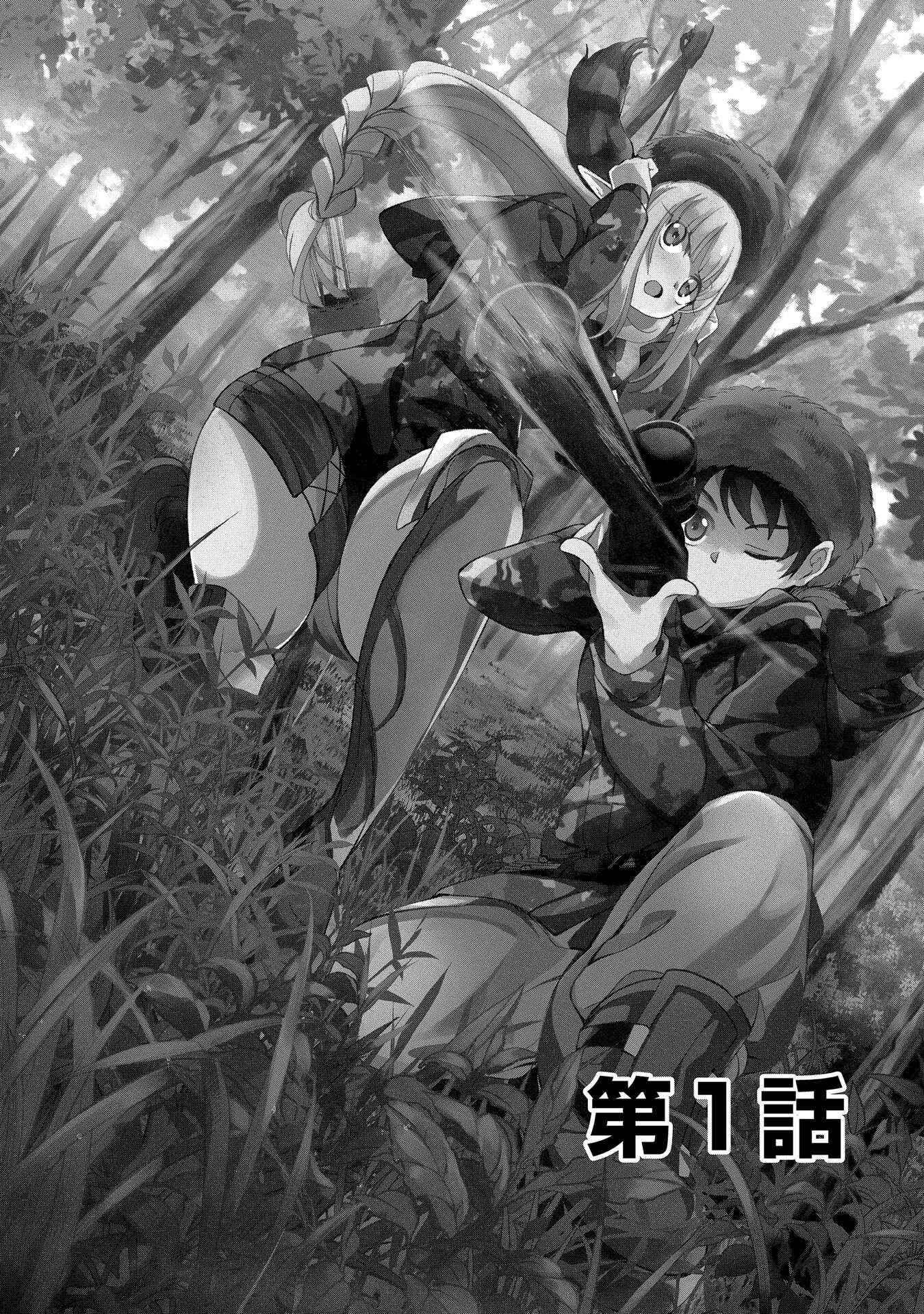 Chapter 1.1 - Page 4