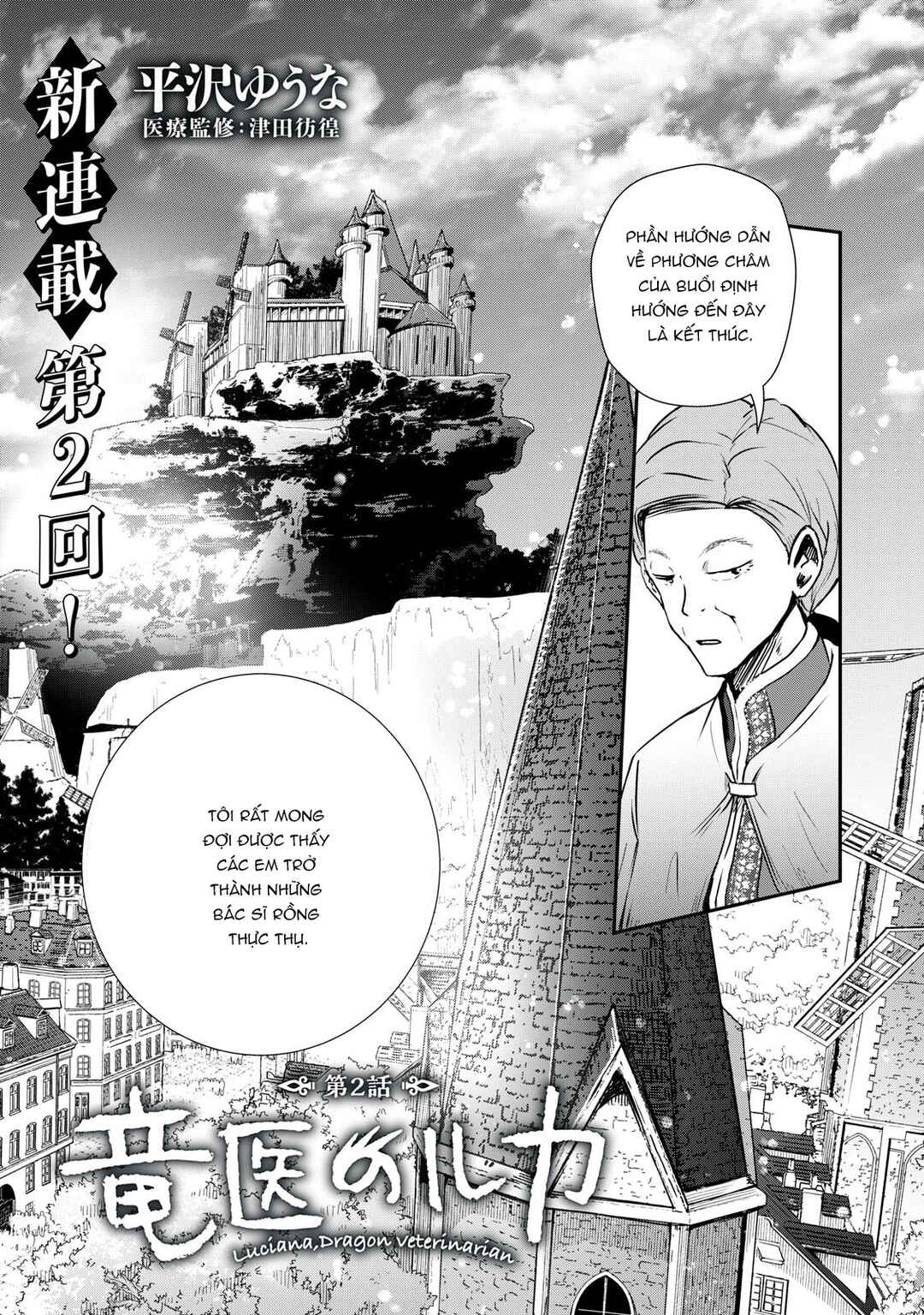 Chapter 2 - Page 4