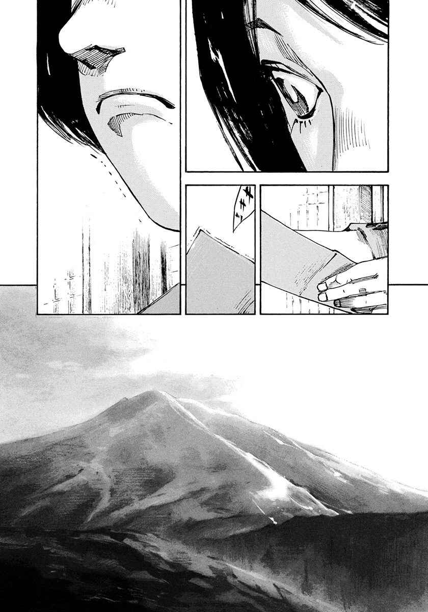 Chapter 240 - Page 17