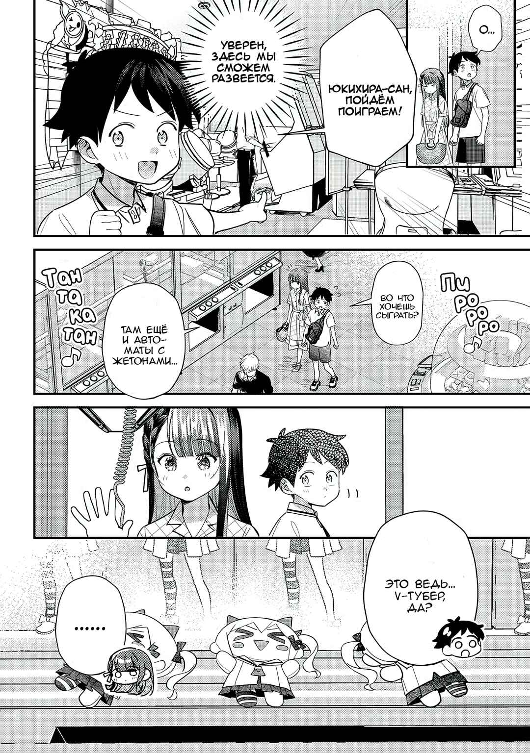 Chapter 35 - Page 4