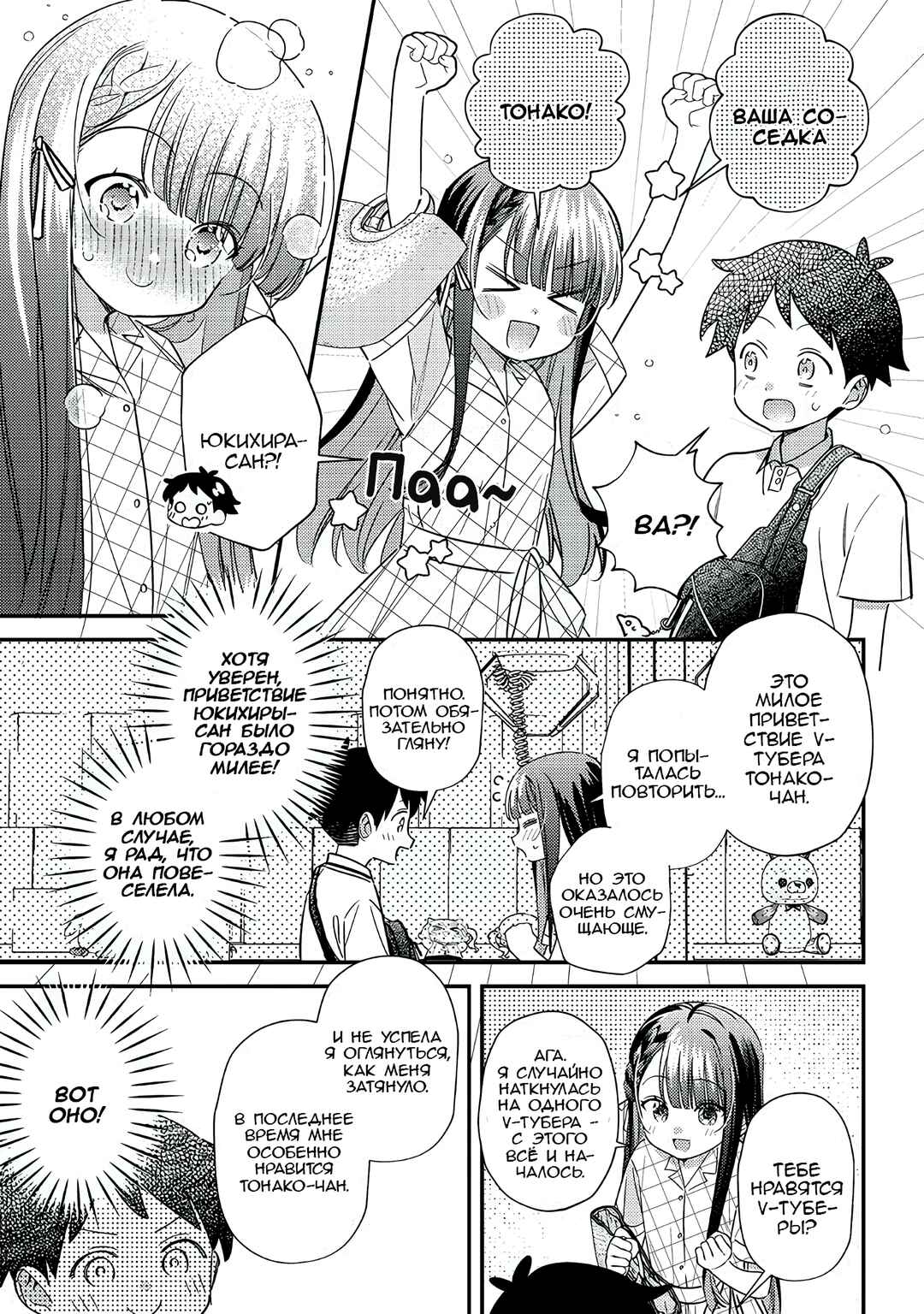 Chapter 35 - Page 5