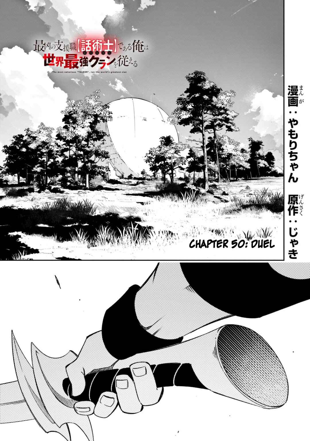 Chapter 50 - Page 1