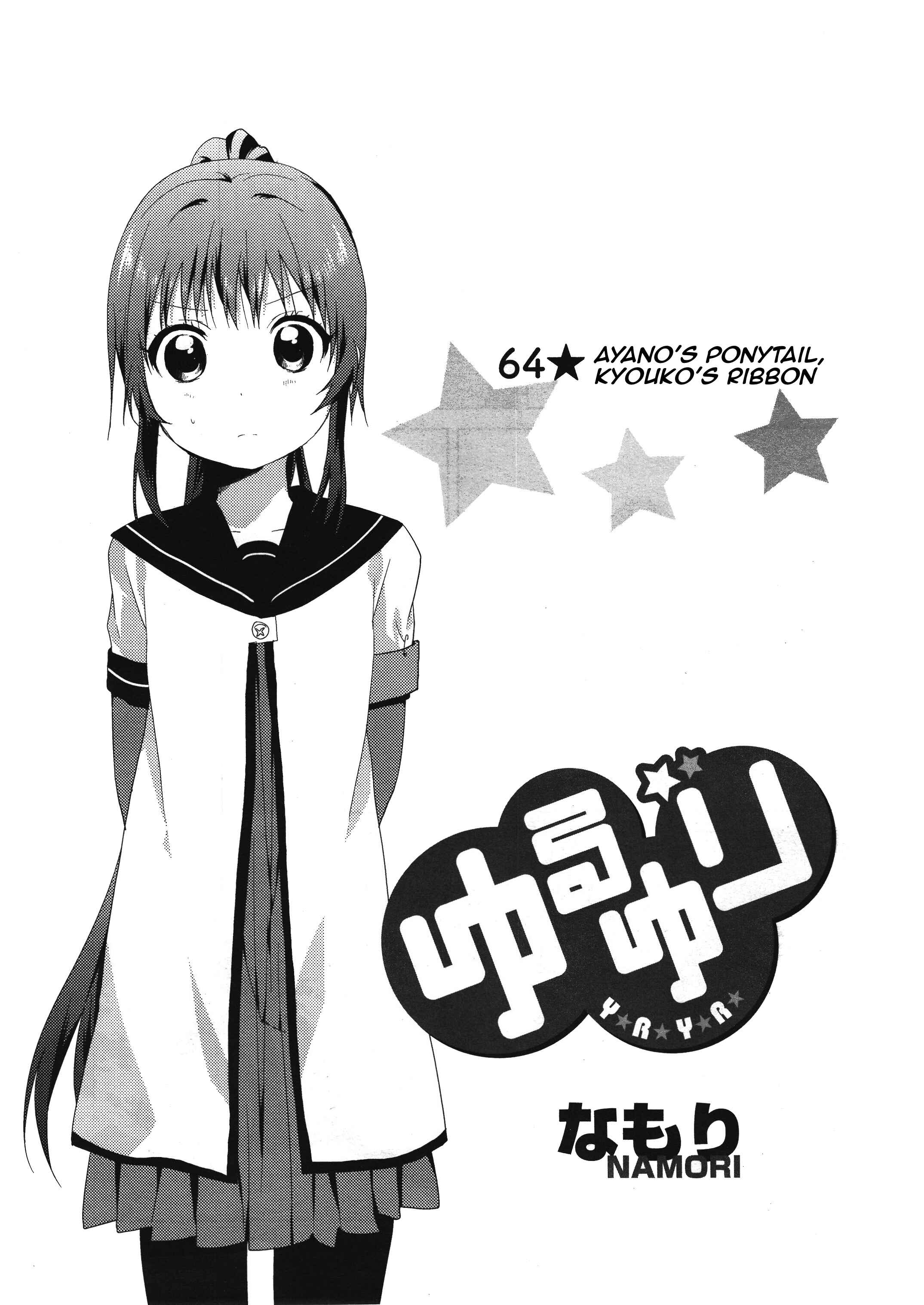 Chapter 64 - Page 1