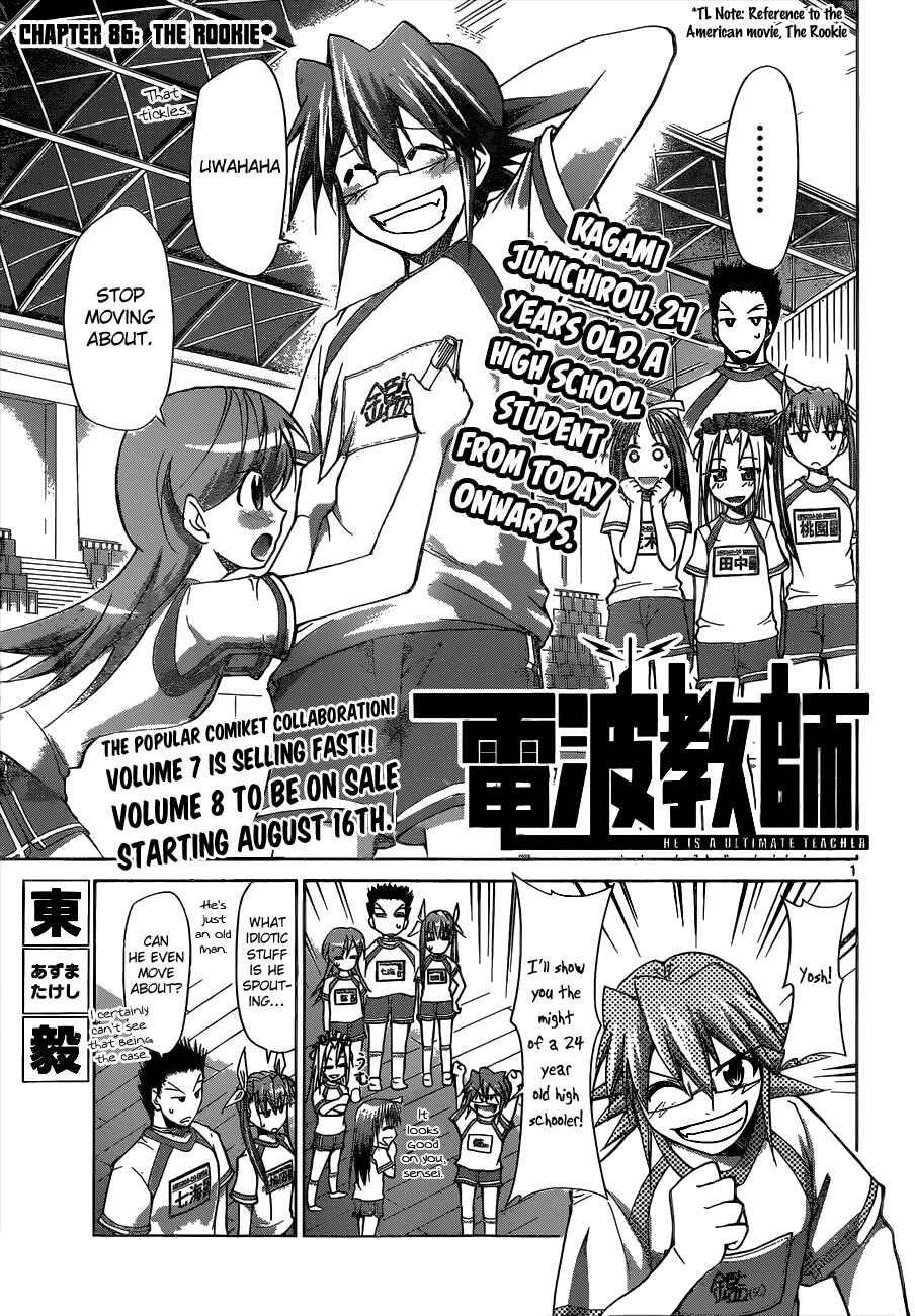 Chapter 86 - Page 1