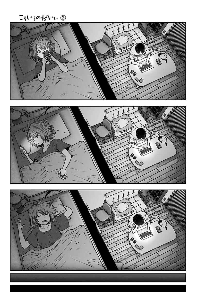 Chapter 8 - Page 18