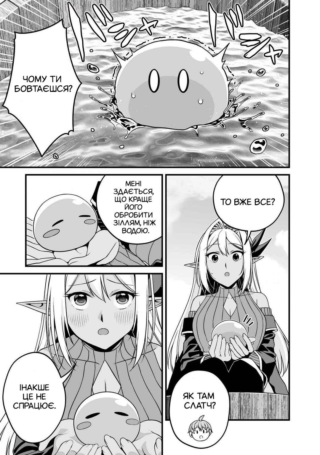 Chapter 0 - Page 11